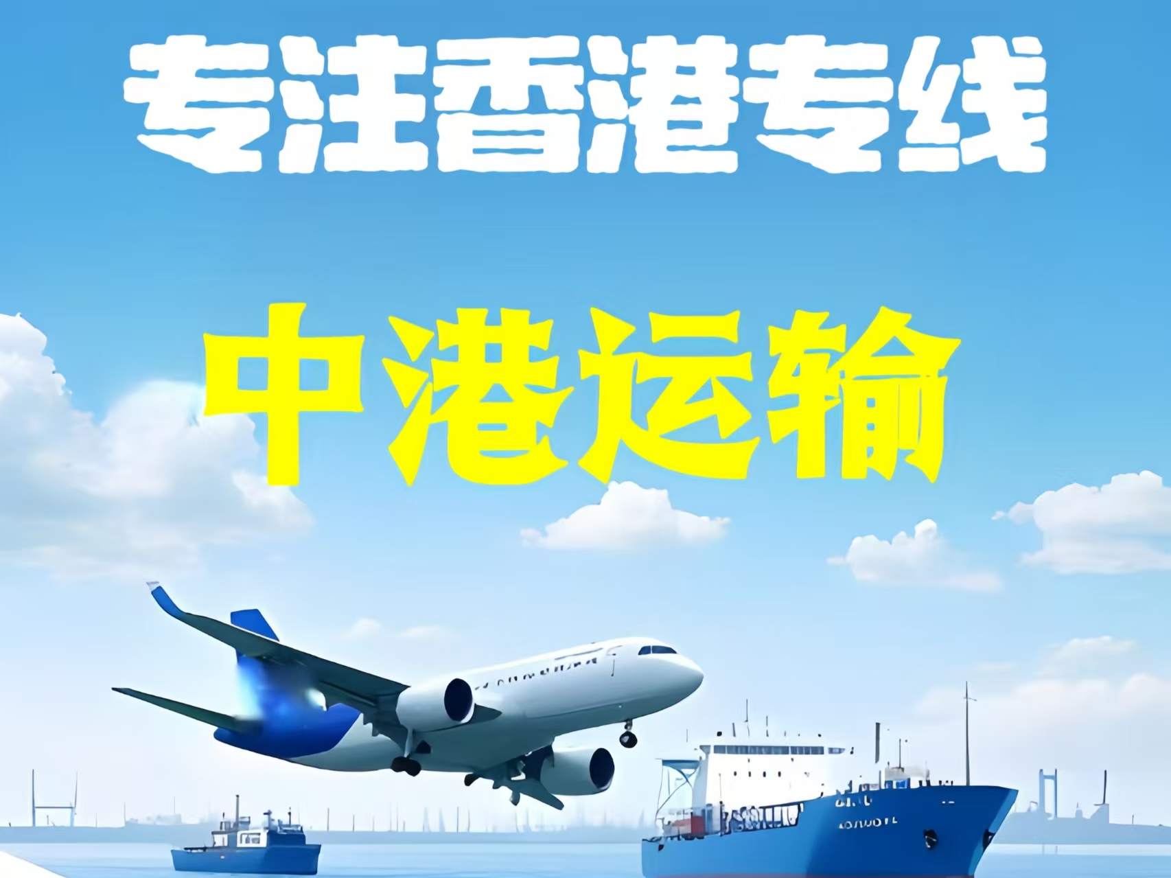虞城县至香港新界10吨线路板跨境物流全流程解析